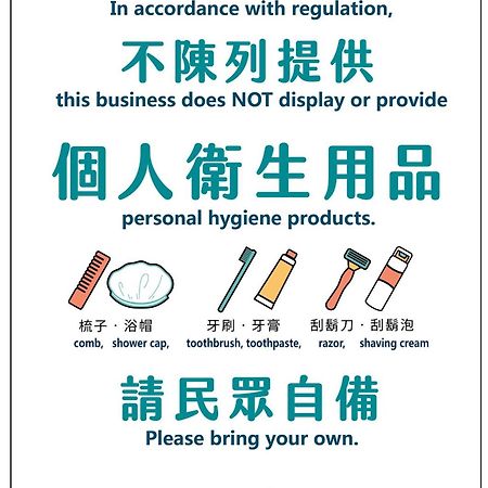 溪頭桂竹山莊民宿 Lugu Zewnętrze zdjęcie