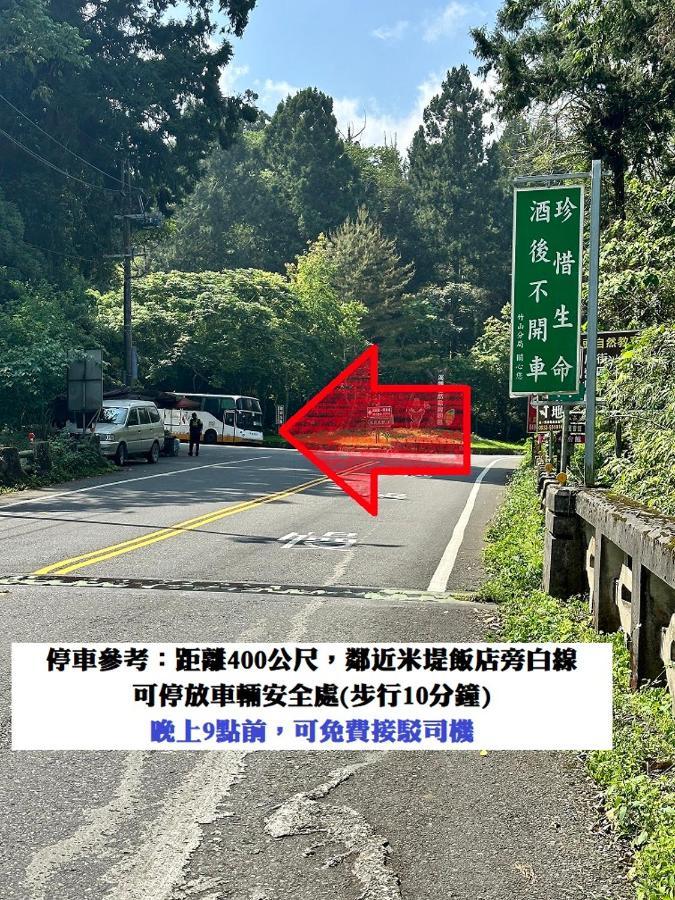 溪頭桂竹山莊民宿 Lugu Zewnętrze zdjęcie