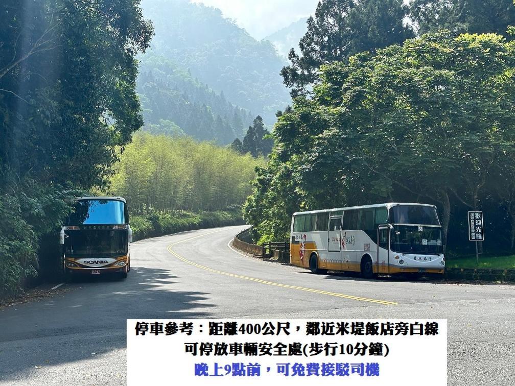 溪頭桂竹山莊民宿 Lugu Zewnętrze zdjęcie