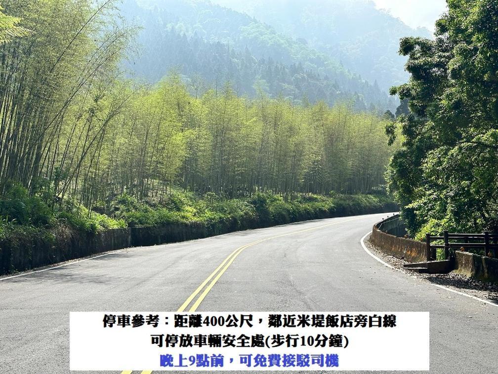 溪頭桂竹山莊民宿 Lugu Zewnętrze zdjęcie