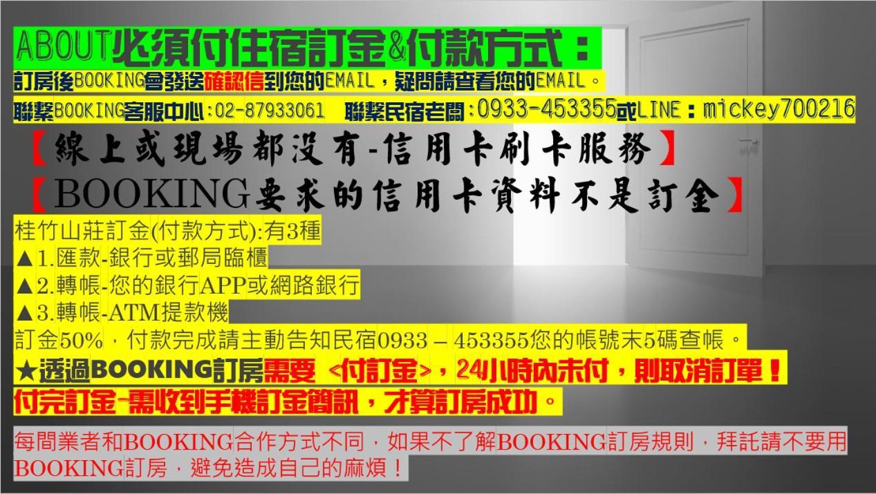 溪頭桂竹山莊民宿 Lugu Zewnętrze zdjęcie
