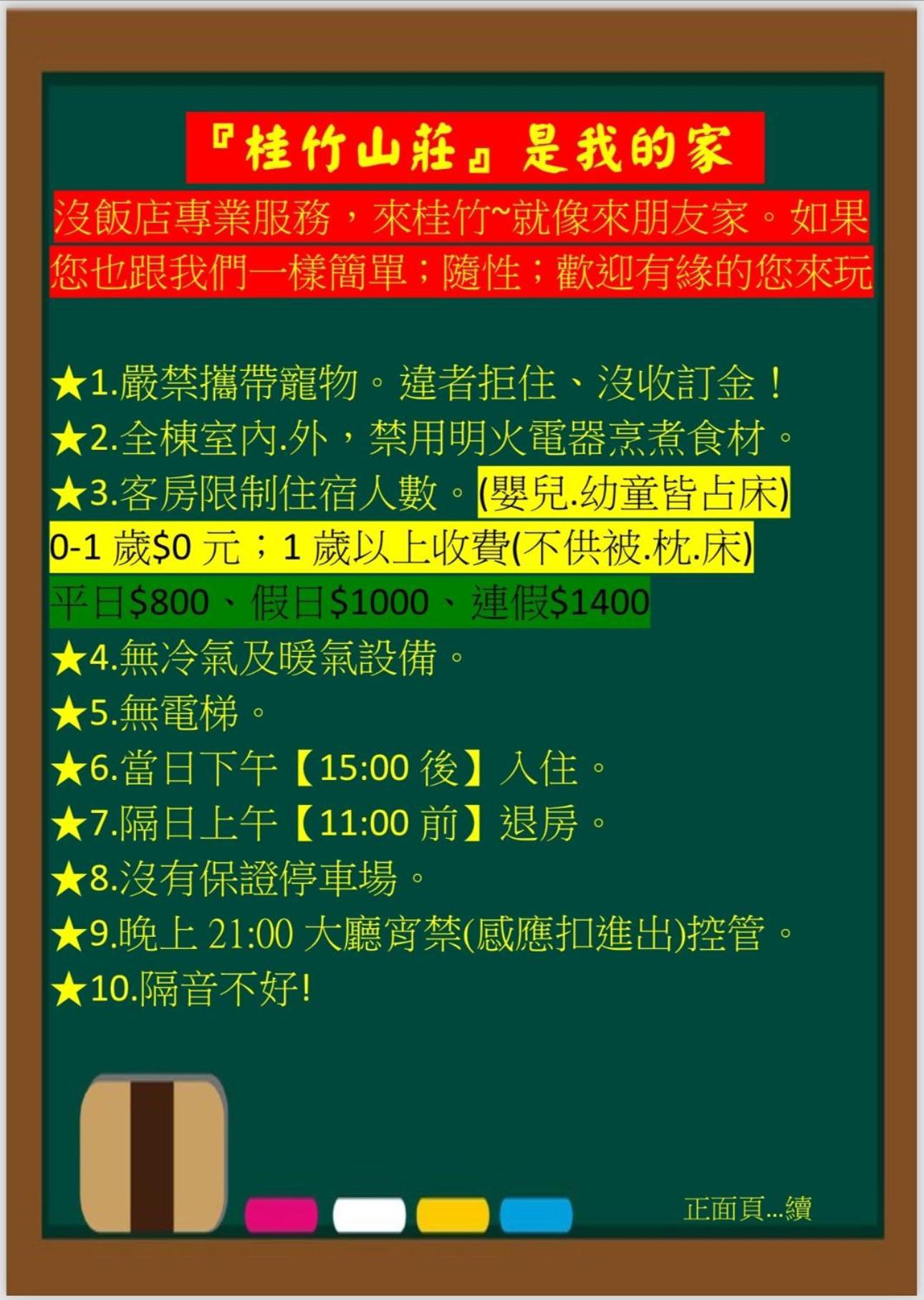 溪頭桂竹山莊民宿 Lugu Zewnętrze zdjęcie