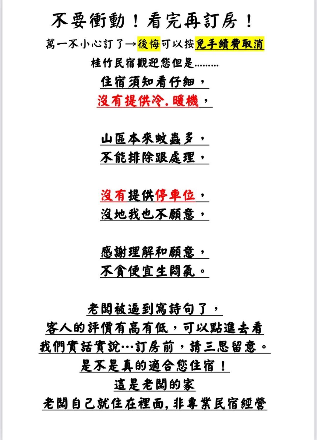 溪頭桂竹山莊民宿 Lugu Zewnętrze zdjęcie